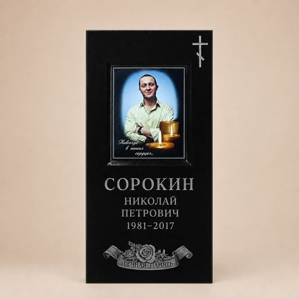Оформление памятника 80×40 см — работа мастерской № 026