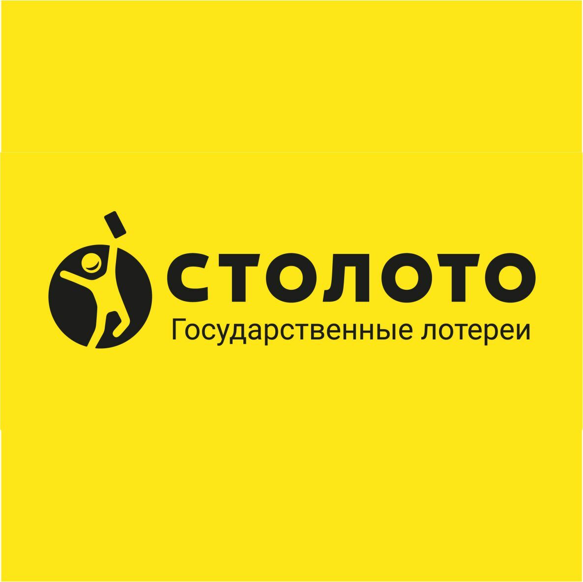 Лотереи сто лото. Столото. Стоп лото. Столото лого. Столото государственные лотереи логотип.