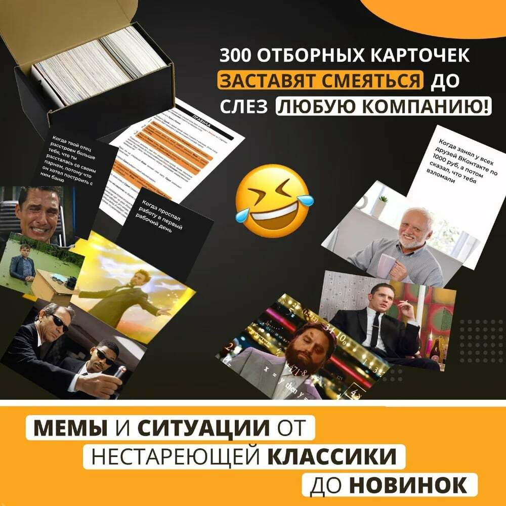 Карточная игра Meme Club