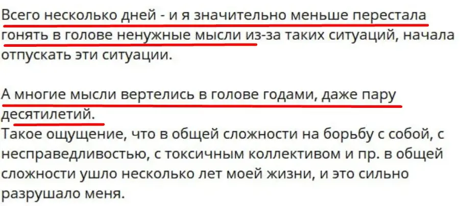Инсайт участницы марафона