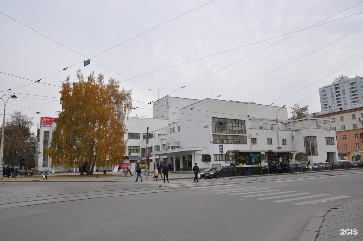 Свердловская киностудия (ТК Сити-центр)