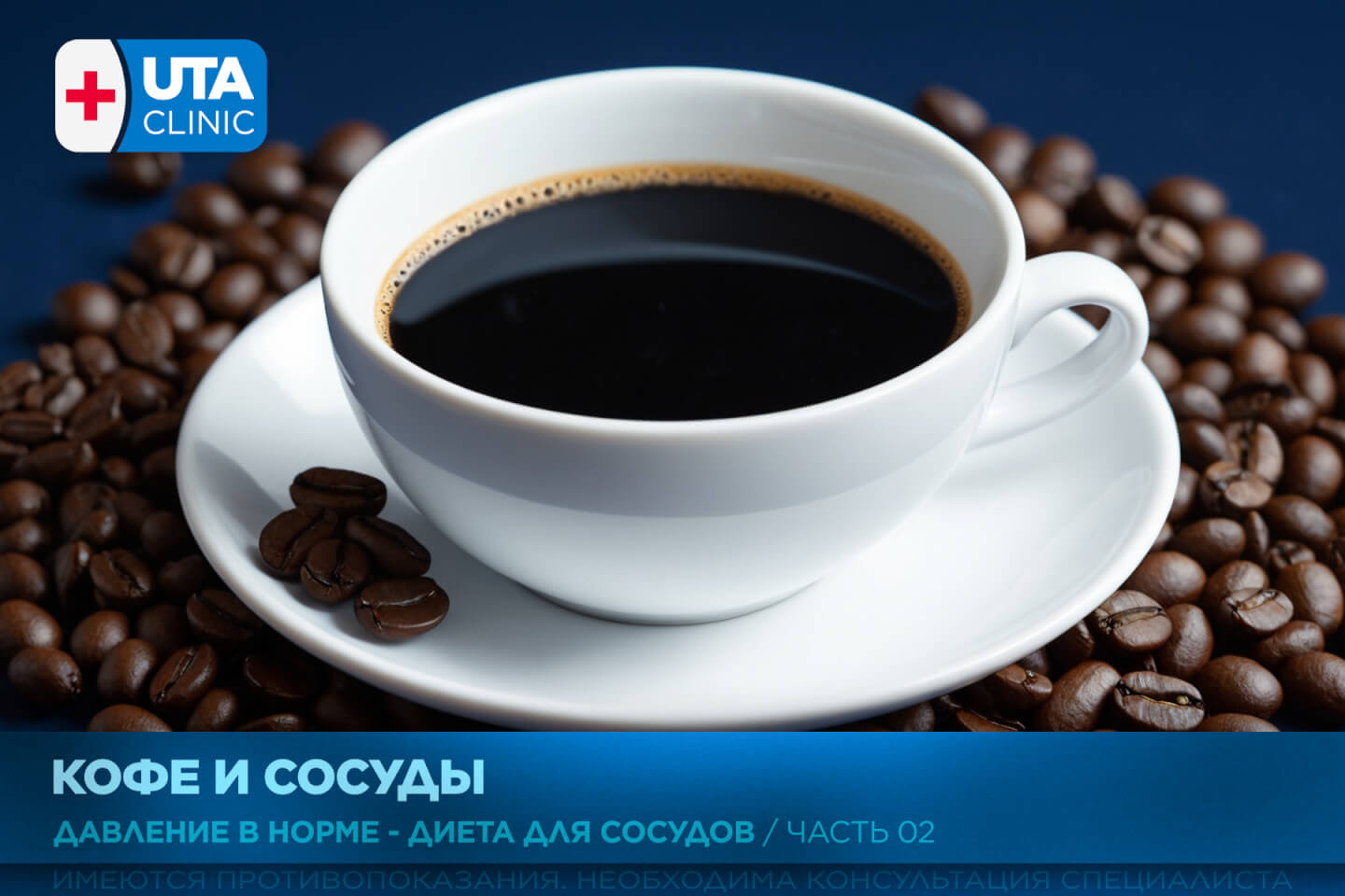 Юта-клиник медцентр тюмень медсправки справки медосмотры профосмотры давление кардиолог