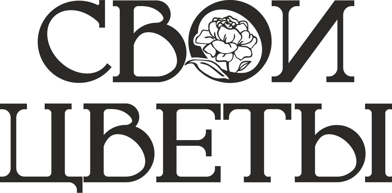 Свои Цветы