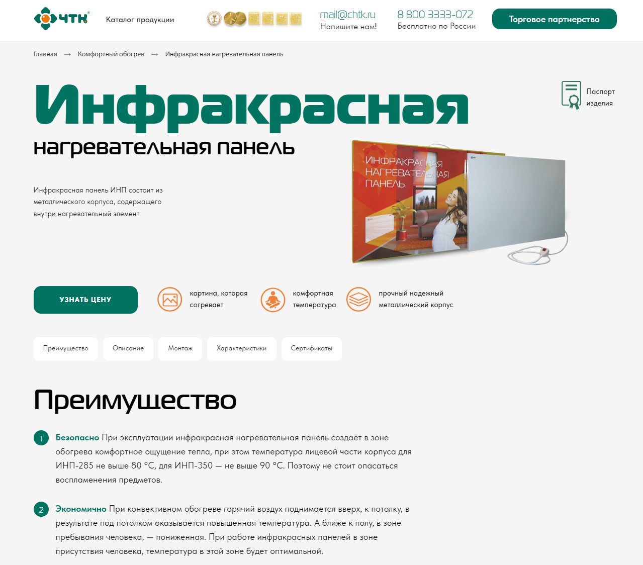 OLX.ua - объявления в Украине - нагревательная панель