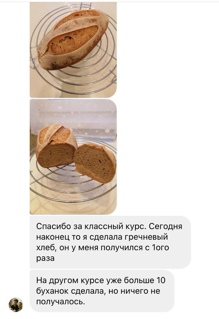 Курс «Безглютеновый хлеб Oh my Bread»