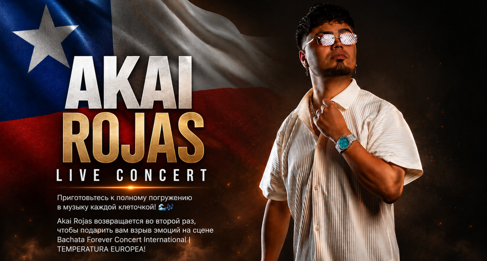 Akai Rojas Live Concert