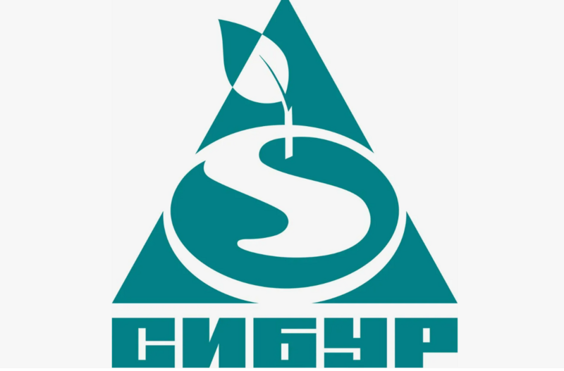 СИБУР