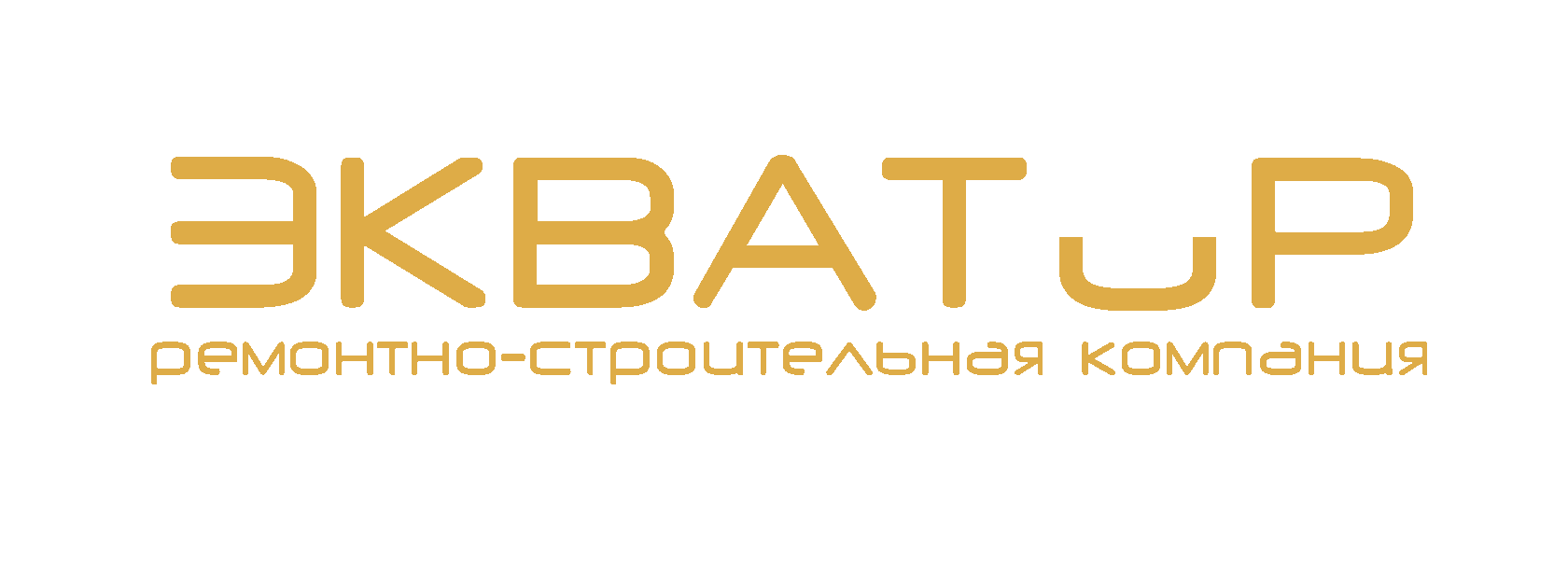 Экватор - Ремонт квартир Ростов-на-Дону