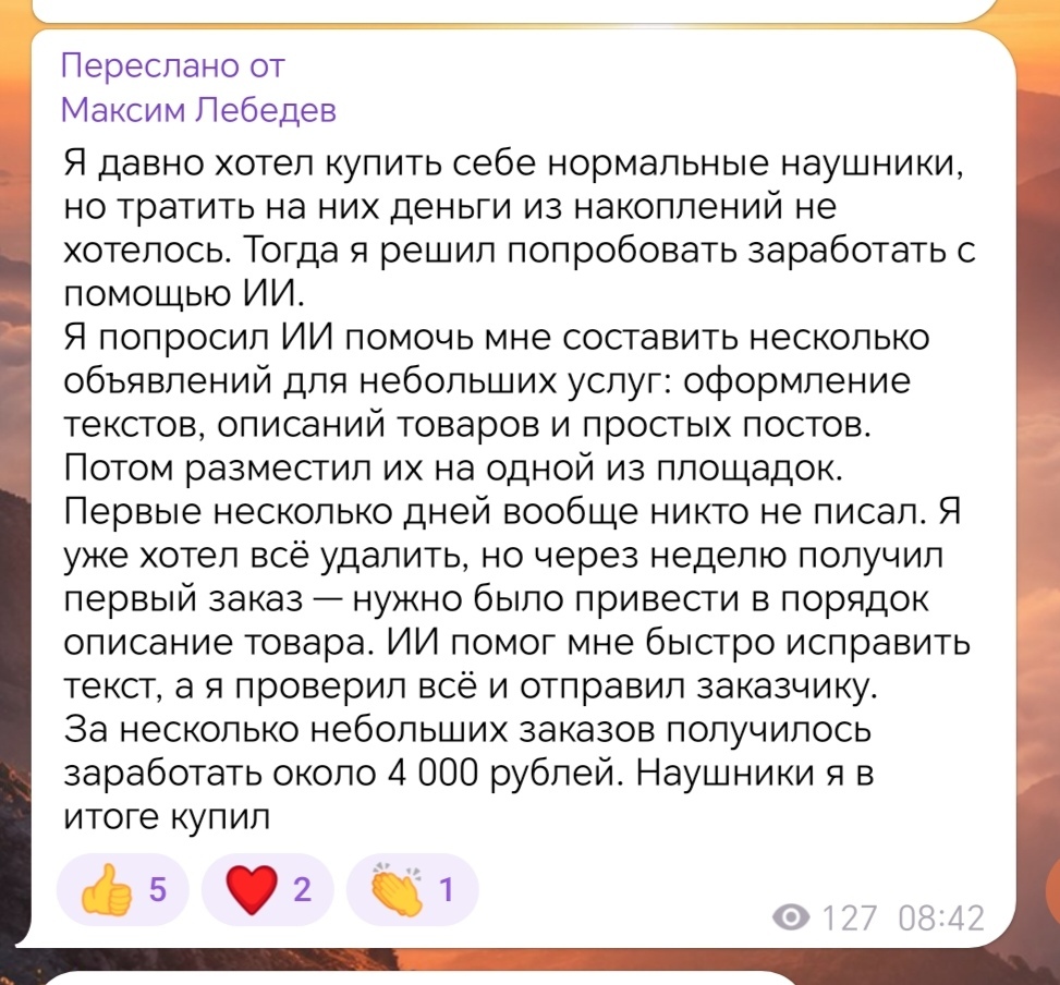 Отзыв 6