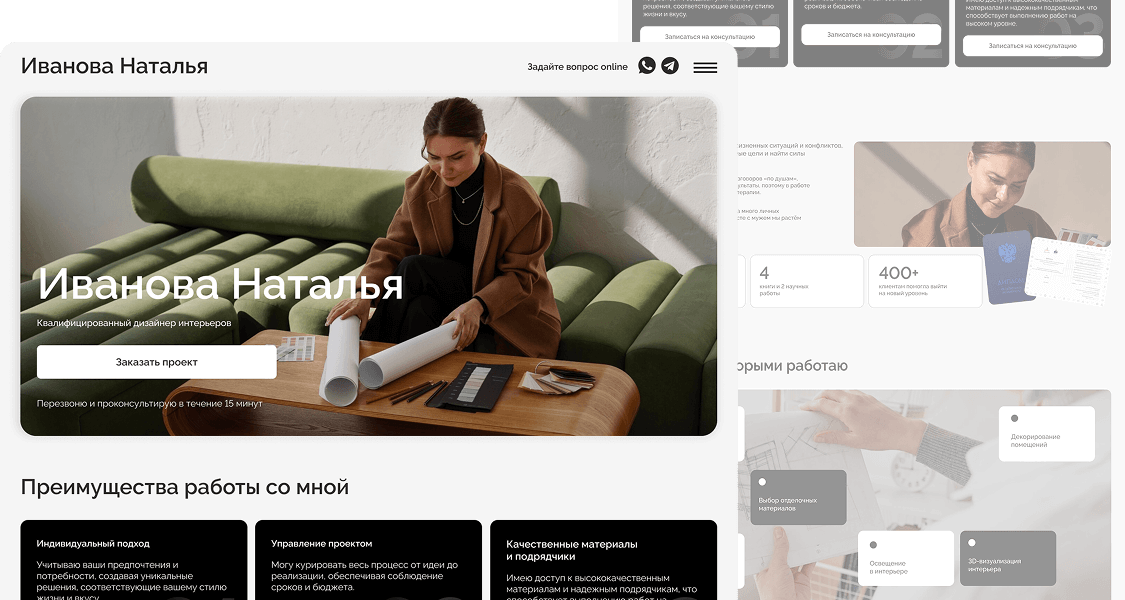 Онлайн-курс Профессия «Дизайнер интерьера»