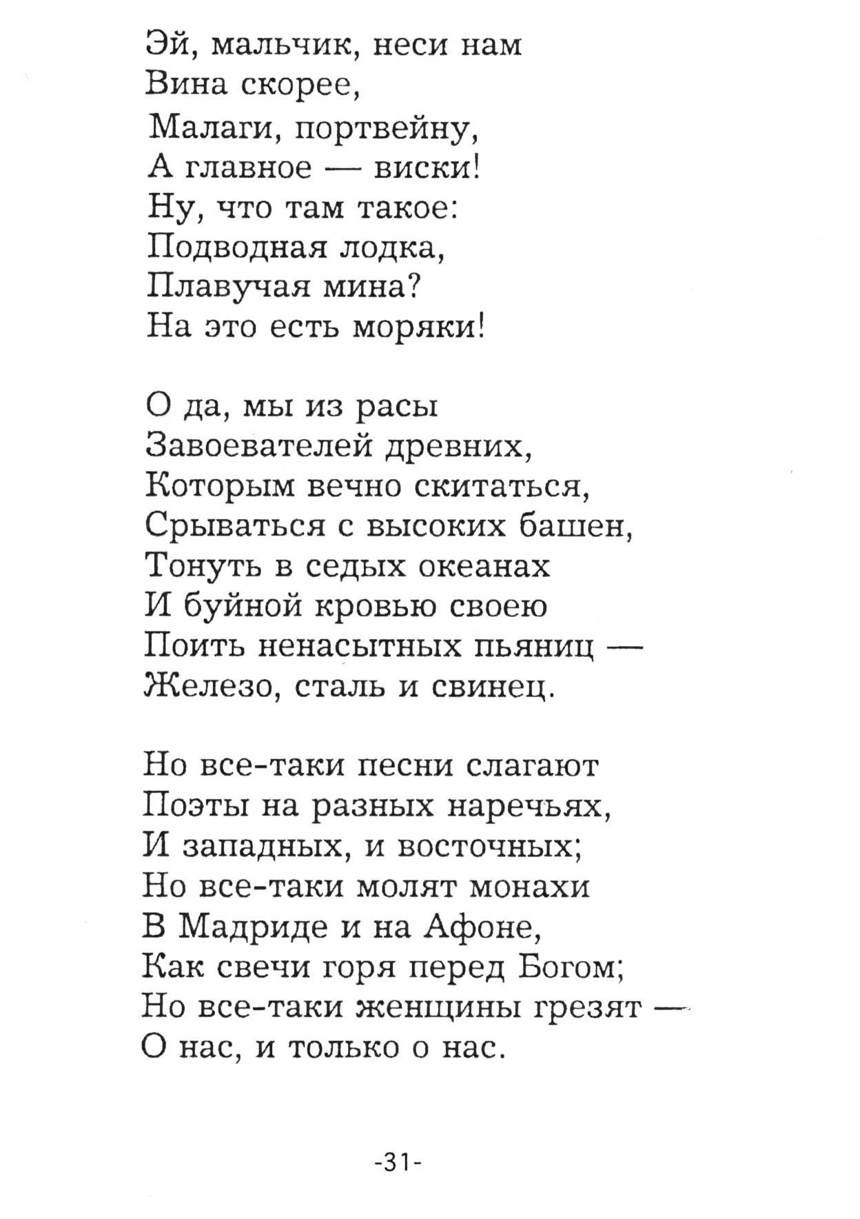 стихотворение память гумилев. гумилёв николай память. николай гумилев стих памяти анненского. николай гумилёв память стих. николай гумилев стихотворения credo.