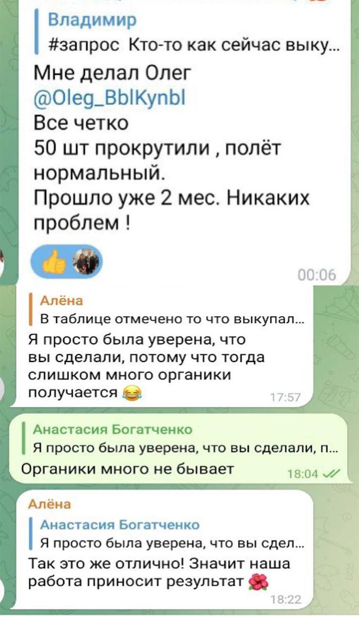 Отзыв клиента ТОПай в ТОП