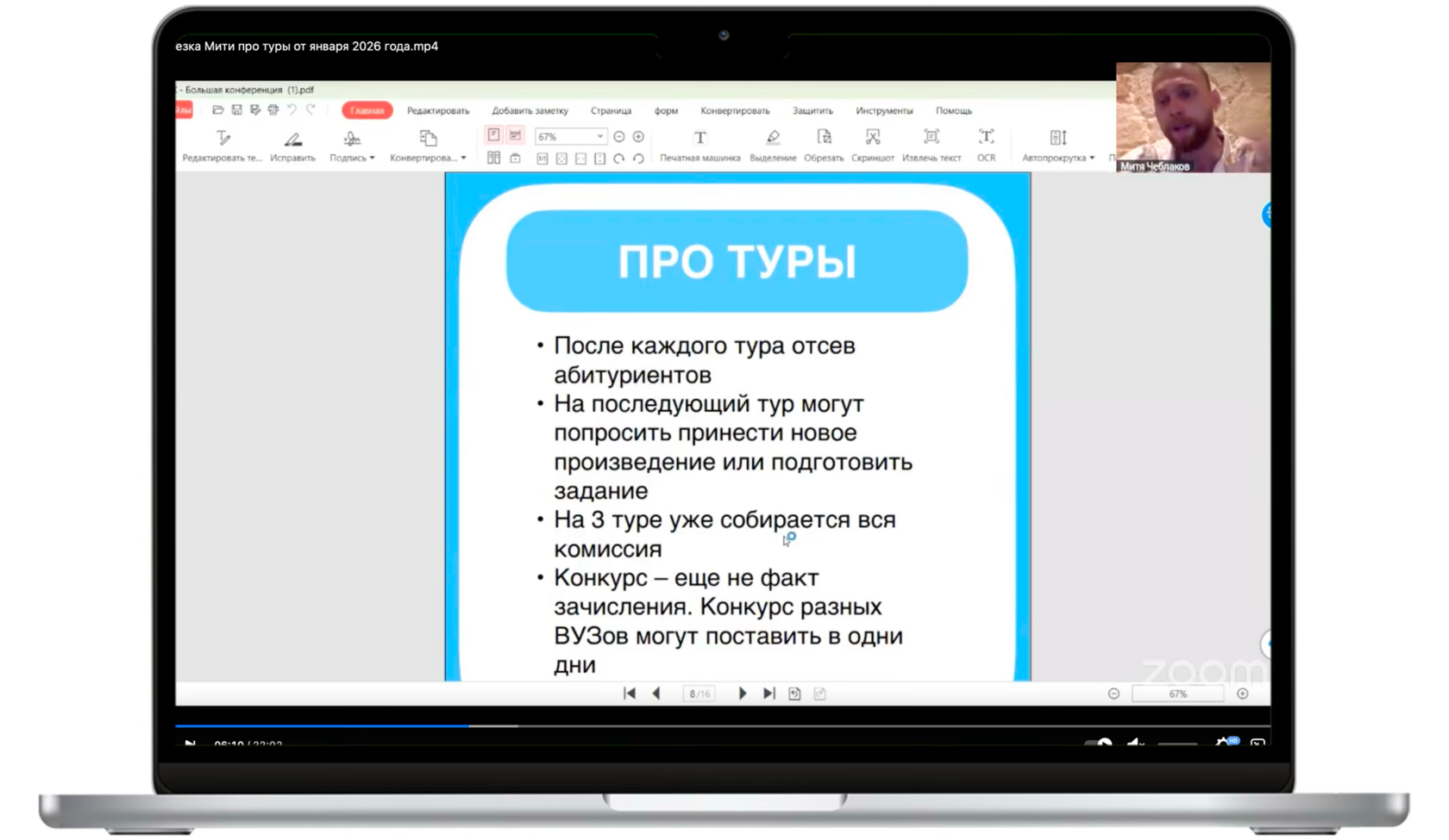 Руководство «Всё про туры» и видеоурок