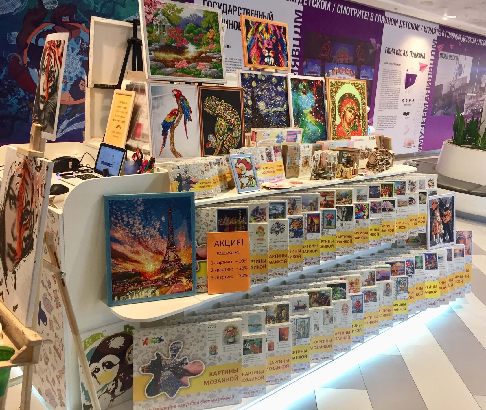 Москва Магазин Гипермаркет Хобби