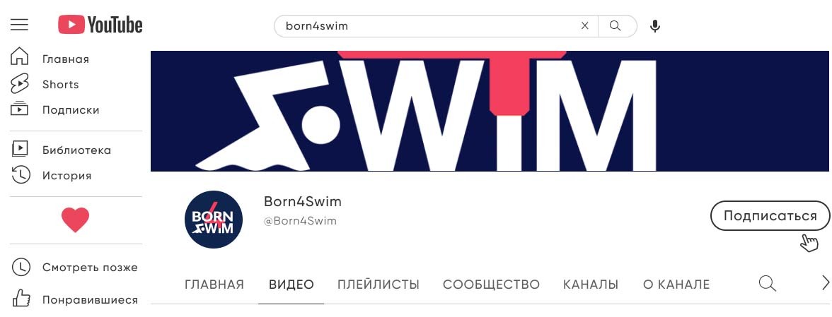 Канал про обучение плаванию