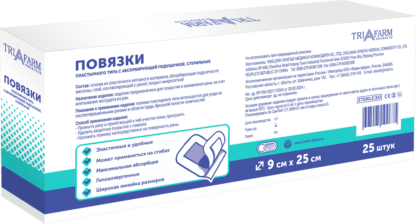 Повязка пластырного типа стерильная 9см х 25см
