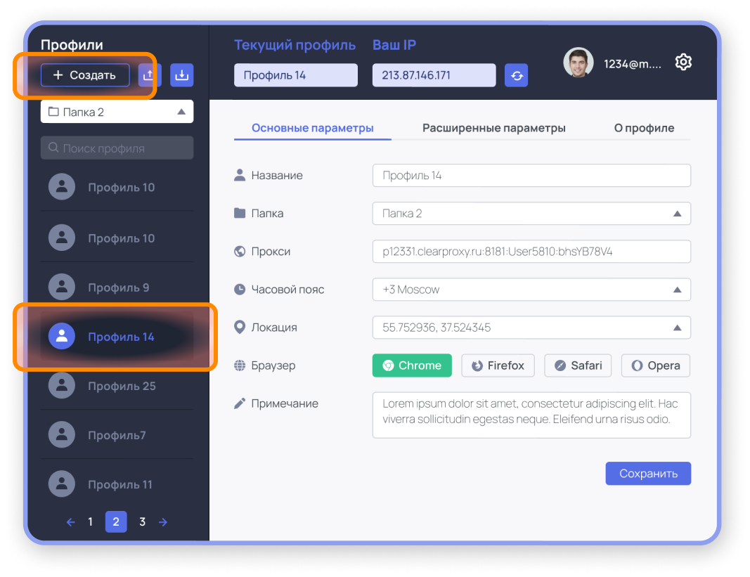 MULTIACCOUNT - Антидетект Браузер c лучшей защитой от отслеживании на ...