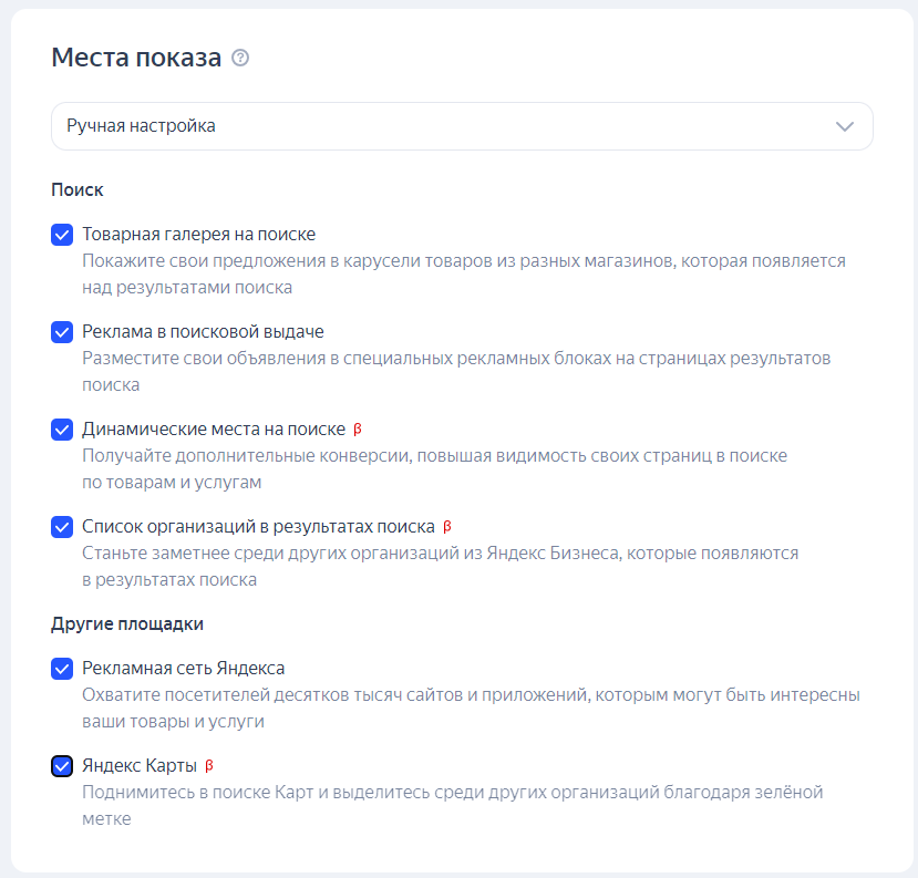 места показа рекламы яндекс директ епк