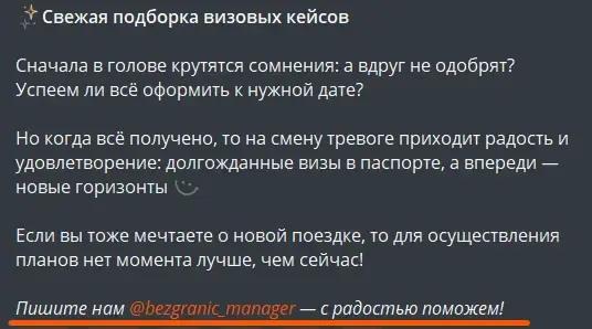 Как создать продающий Telegram-канал для бизнеса и получить выгоду от рекламы