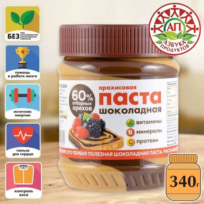 Арахисовая паста | Купить оптом | АЗБУКА ПРОДУКТОВ