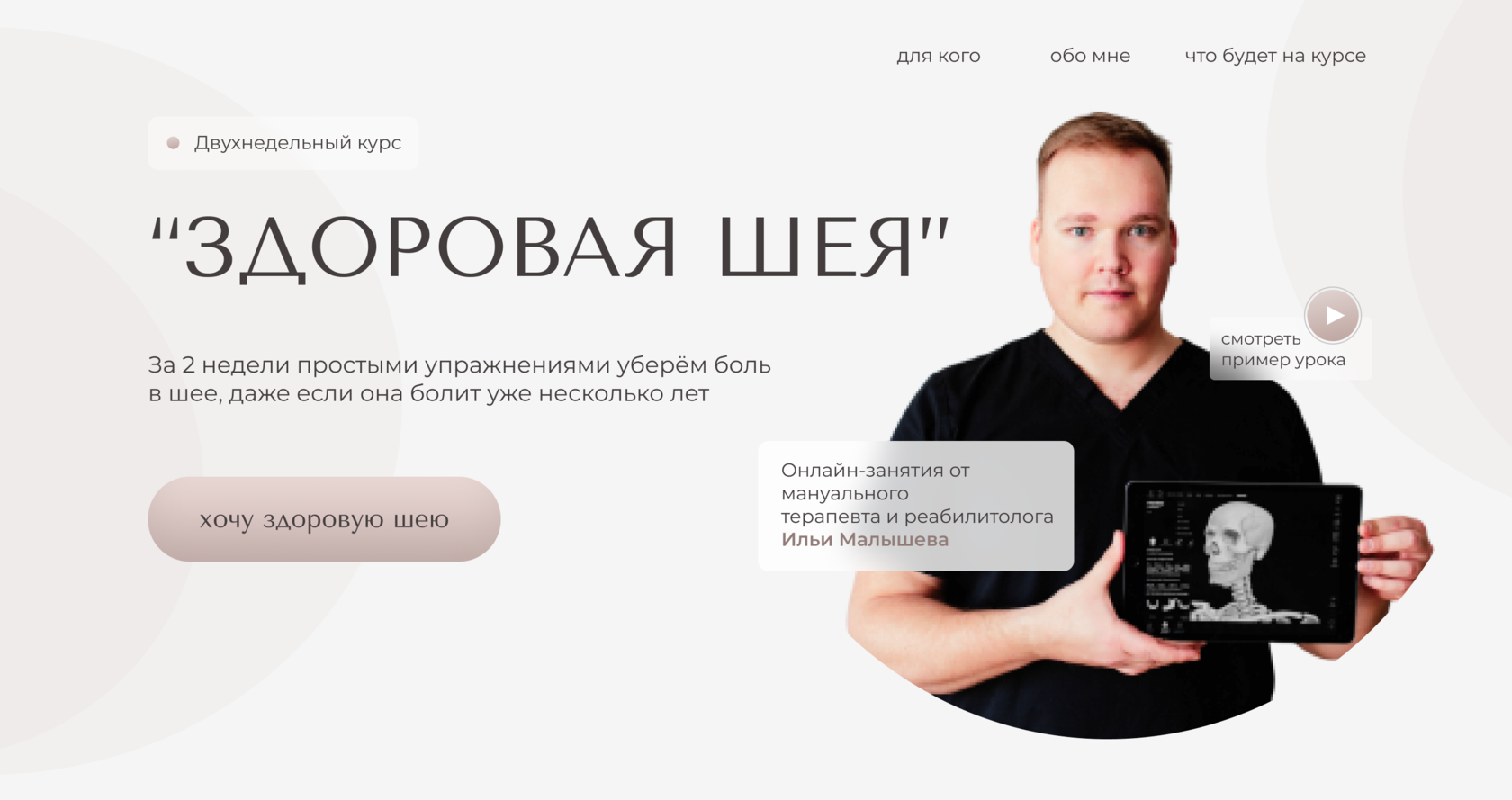 zdorovaya-sheya.tilda.ws