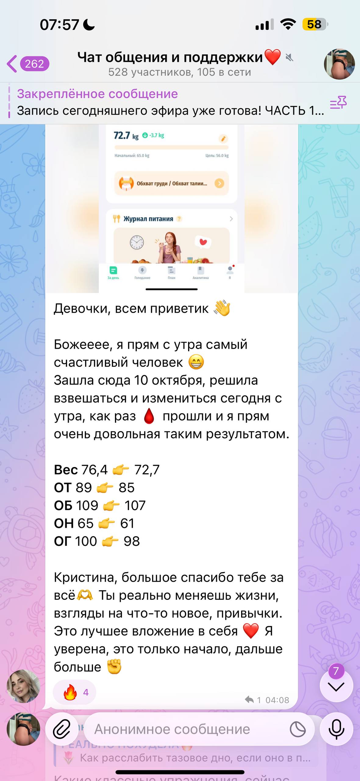 Отзыв