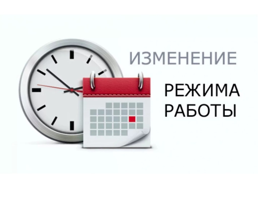 Уважаемые абоненты! Уведомляем Вас об изменении графика приема потребителей  в Великом Устюге.