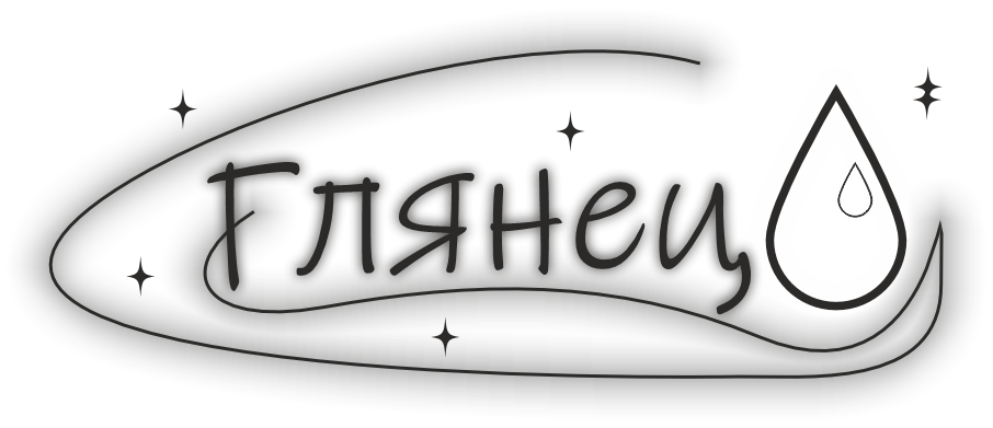 Логотип клининговой компании - Глянец