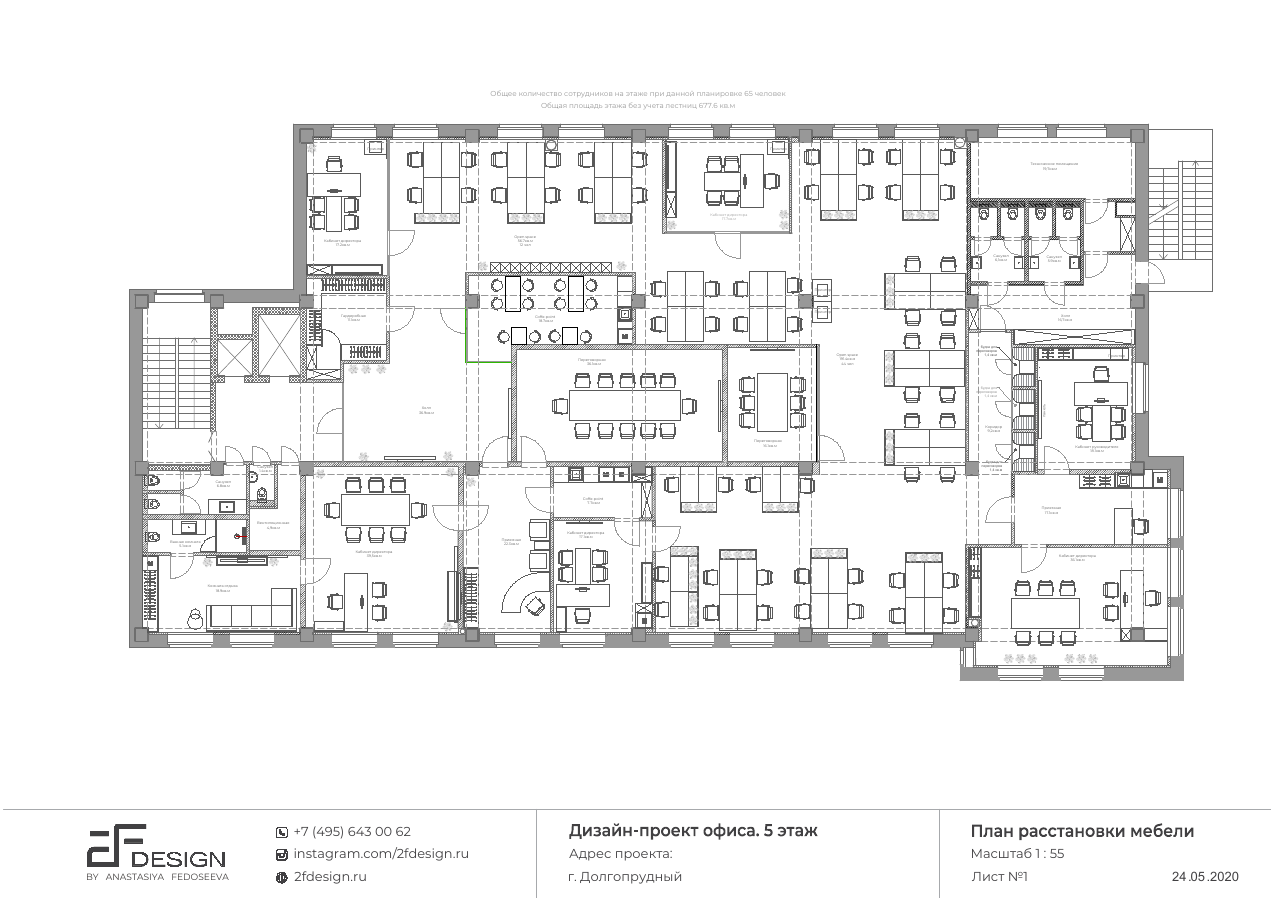 Измененная планировка