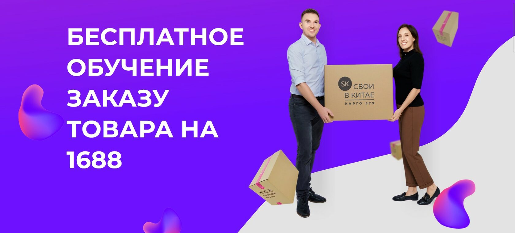 Где Заказать Товар Для Вайлдберриз Из Китая