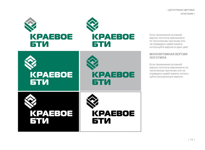 Краевой сайт бти