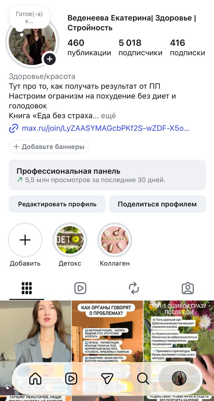Скриншот отзыва 9