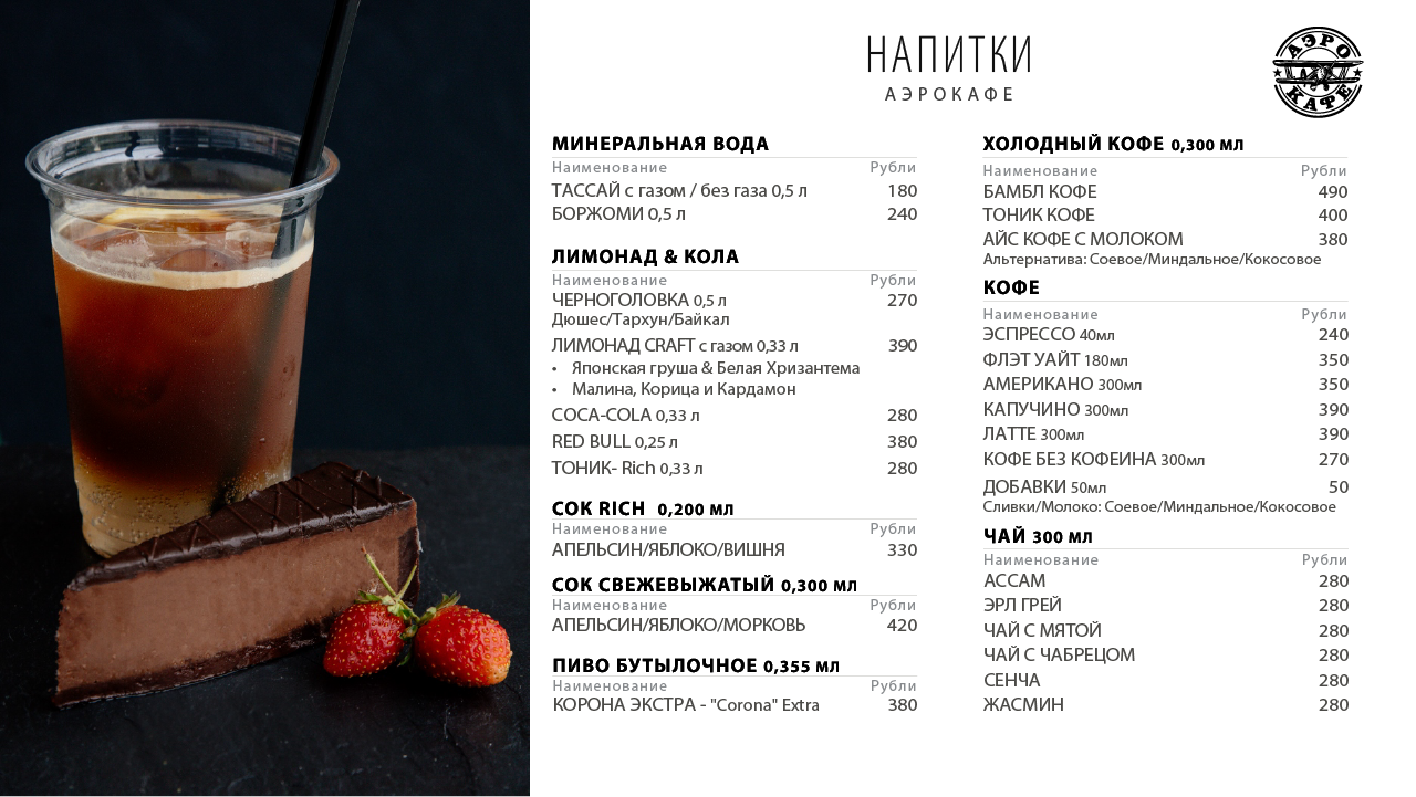 Аэро кафе. Большое Грызлово. Аэродром Финам