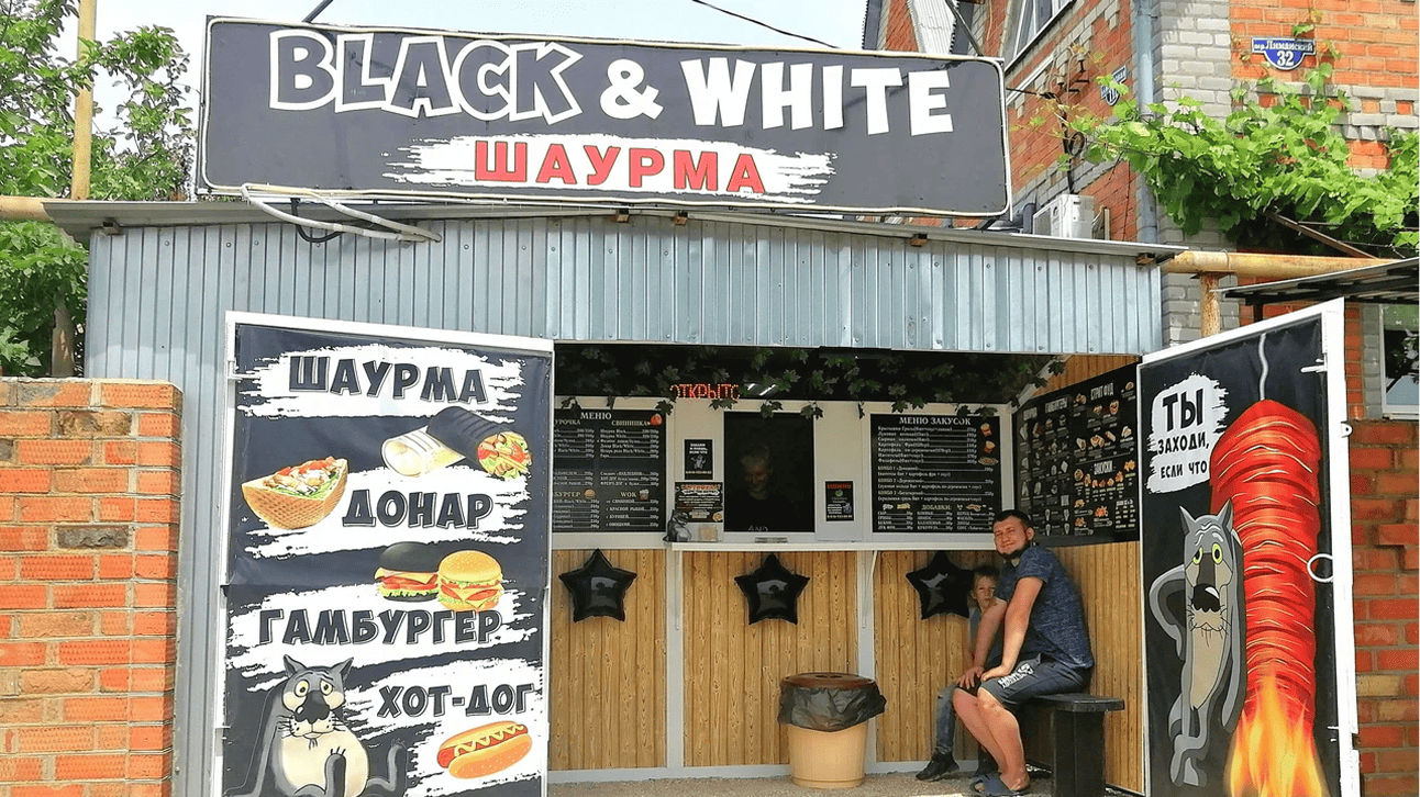 Black&White Шаурма в Должанской