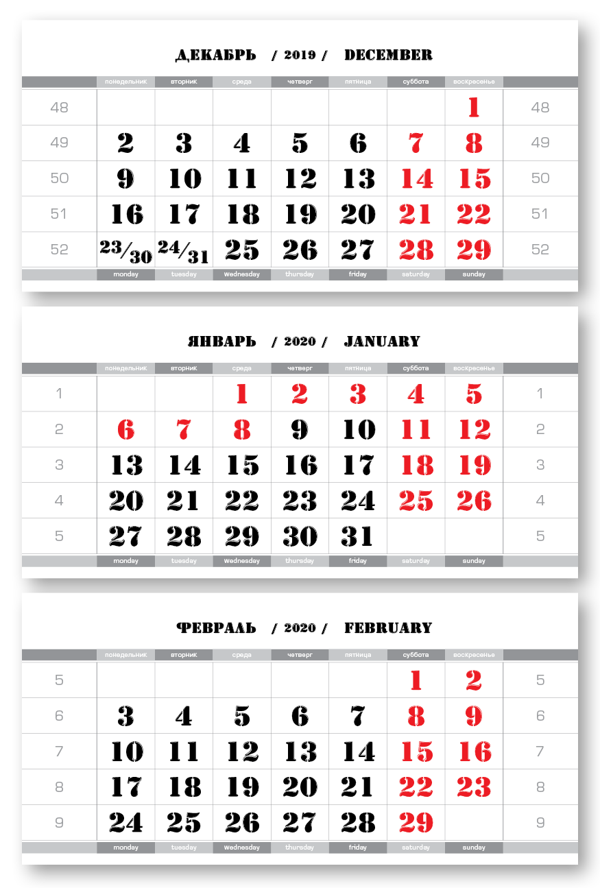 Календарные блоки. Календарный блок 2021 74х65мм. Полимат календарные блоки на 2021. Календарные блоки Болд 2021. Квартальный календарный блок 2021.