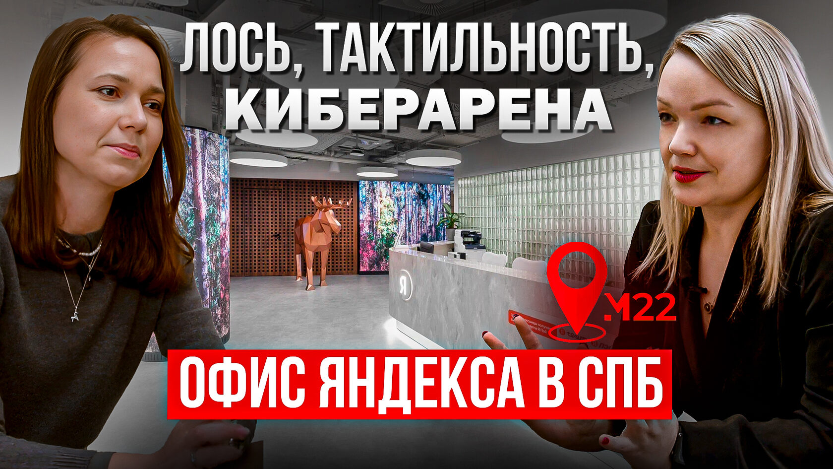 Подкаст Обитаемый офис бюро OFFCON