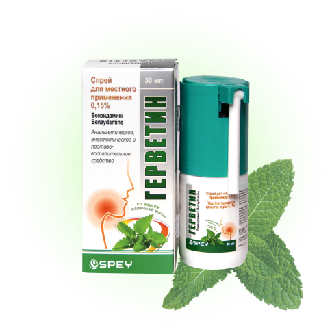 Герветин спрей
