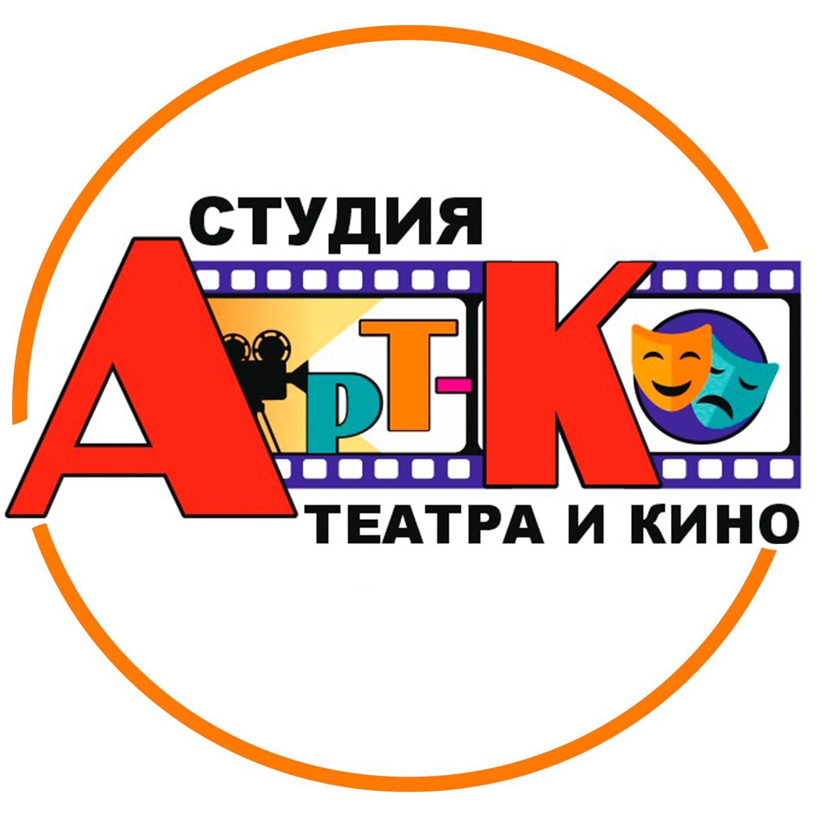  Арт-Ко театральная студия для детей и подростков 