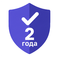 Гарантия 2 года