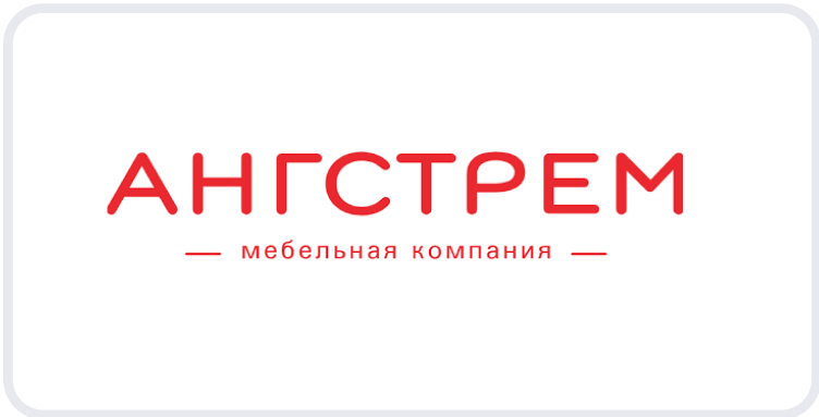 Ангстрем