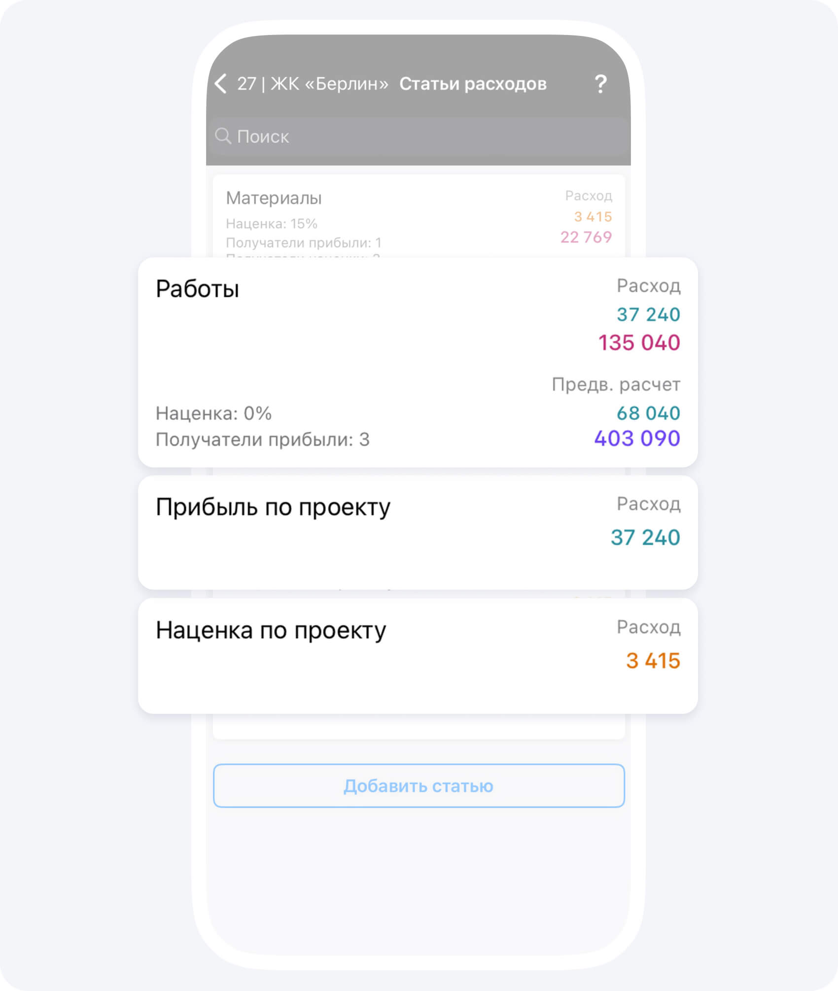 Приложение 101