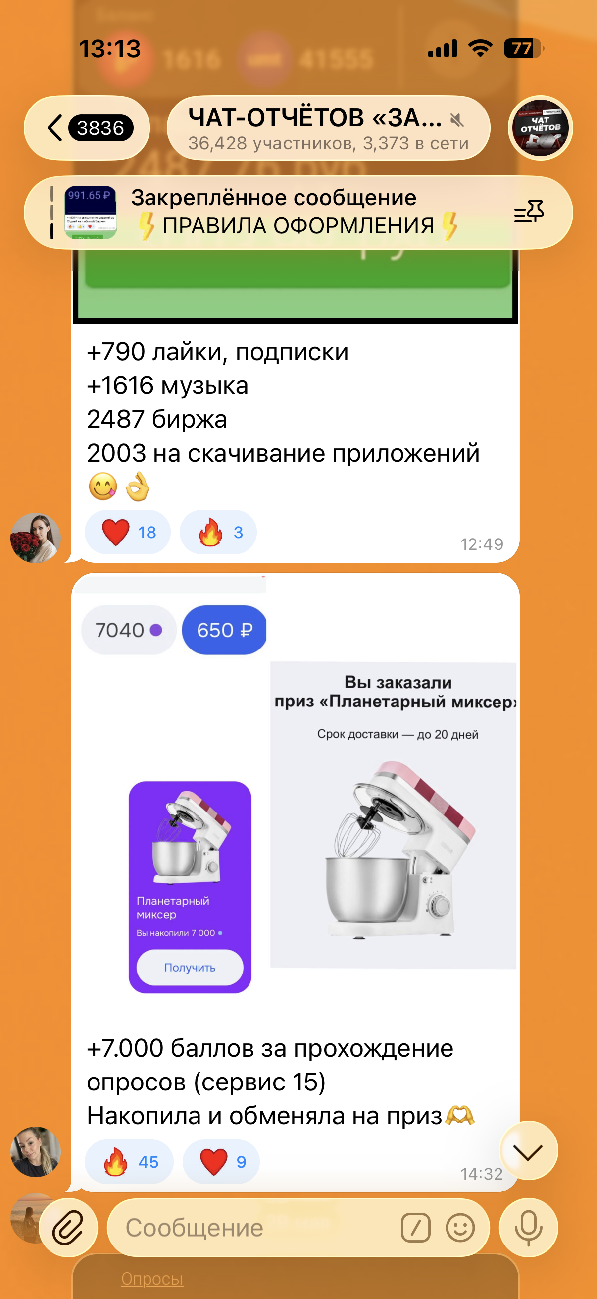 Скриншот отзыва ученика о курсе заработка на заданиях