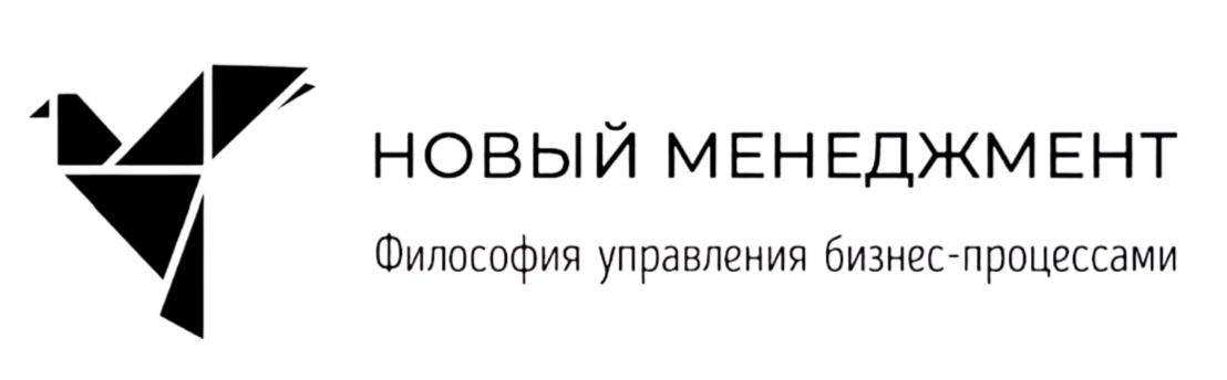 Новый менеджмент