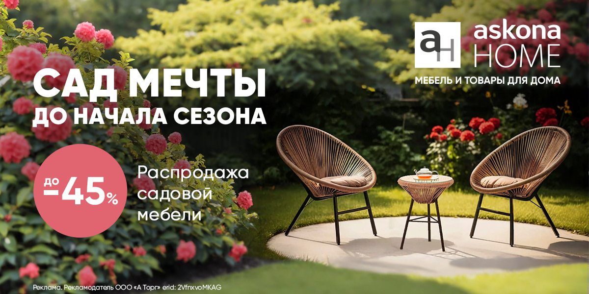 Askona Home – свежие идеи для декора и дизайна интерьера