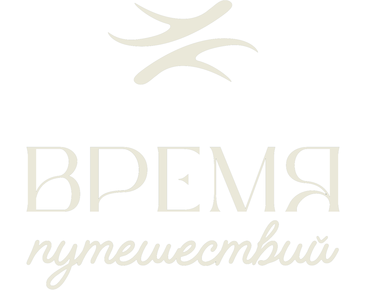 Турагентство "ВРЕМЯ ПУТЕШЕСТВИЙ"