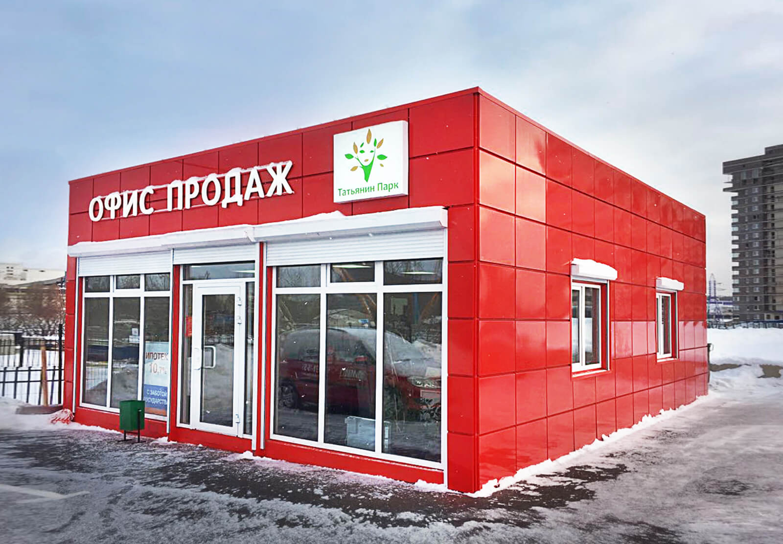 Вывеска офис продаж на фасаде
