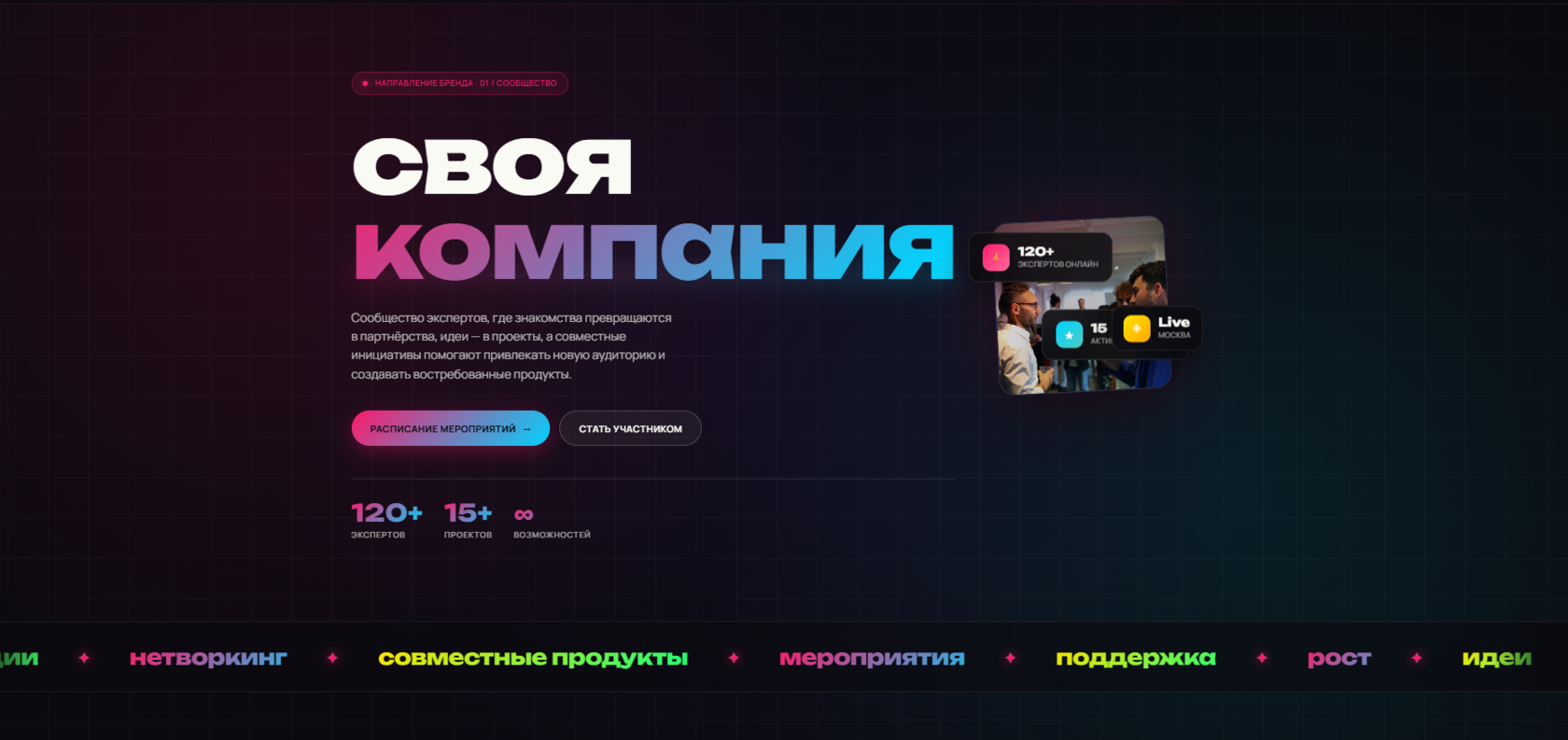 Своя Компания
