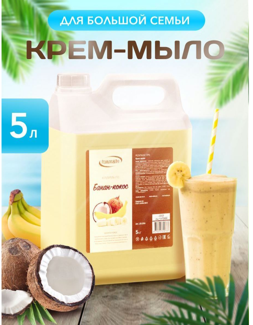 Производство жидкого мыла