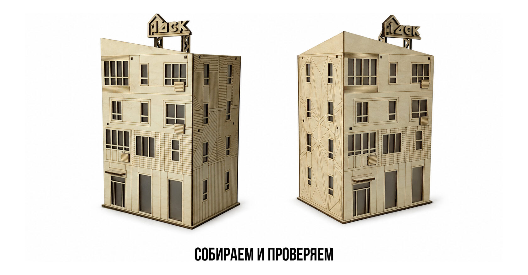Деревянный конструктор — слайд 2
