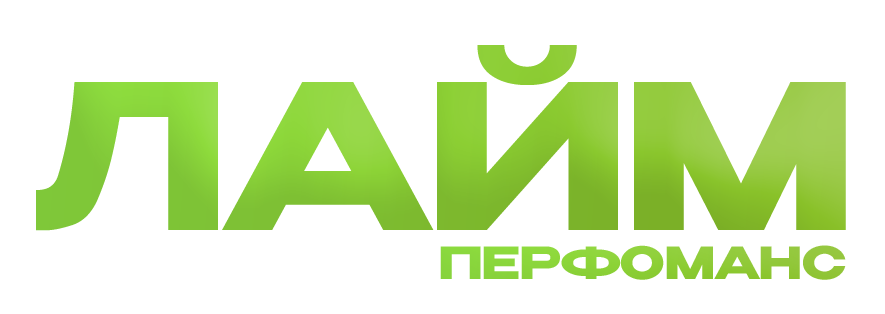Логотип digital агентства ЛАЙМ Перфоманс